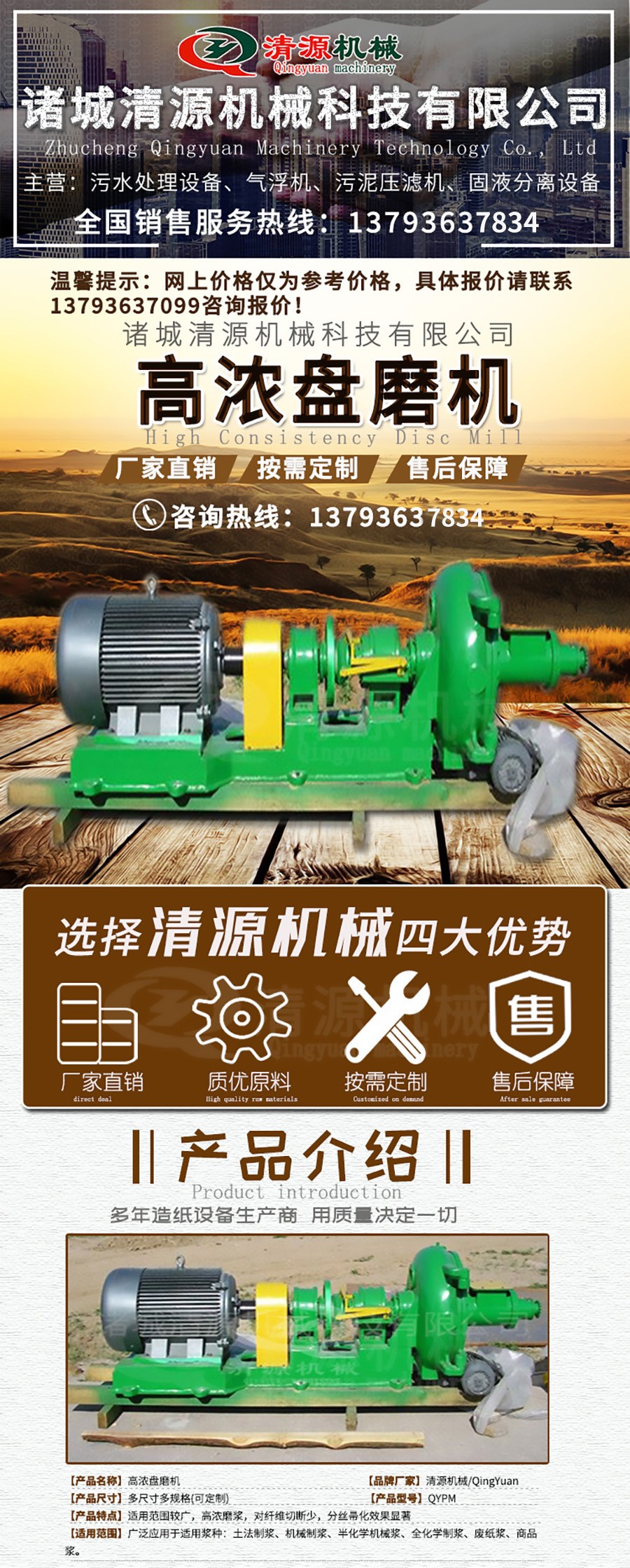 高濃盤(pán)磨機(jī)1.jpg